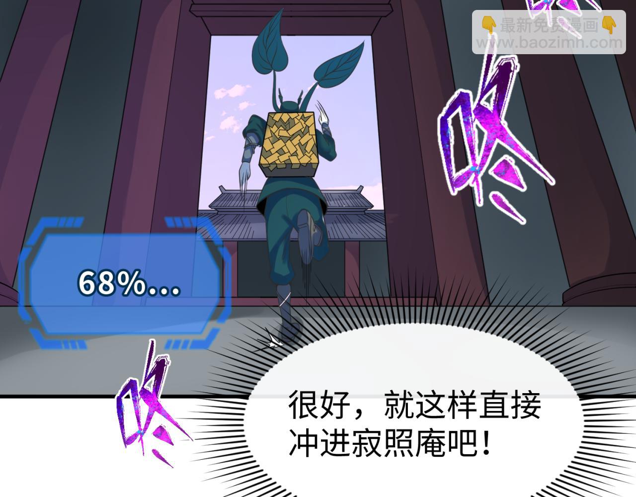 🍛全球诡异时代 第105话  升级！总部召唤！ 第41页