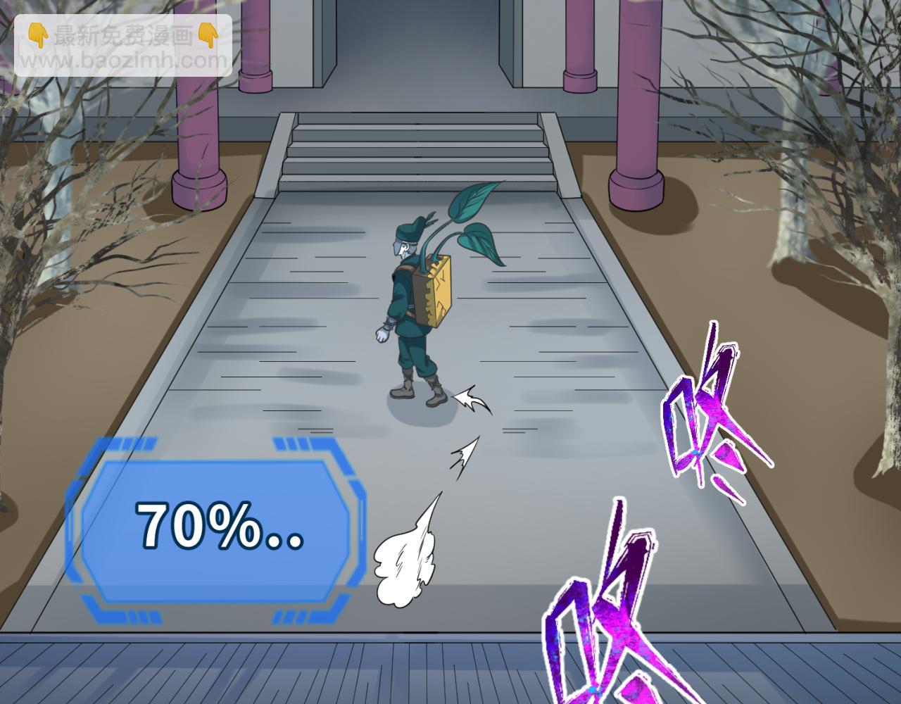 🍛全球诡异时代 第105话  升级！总部召唤！ 第43页