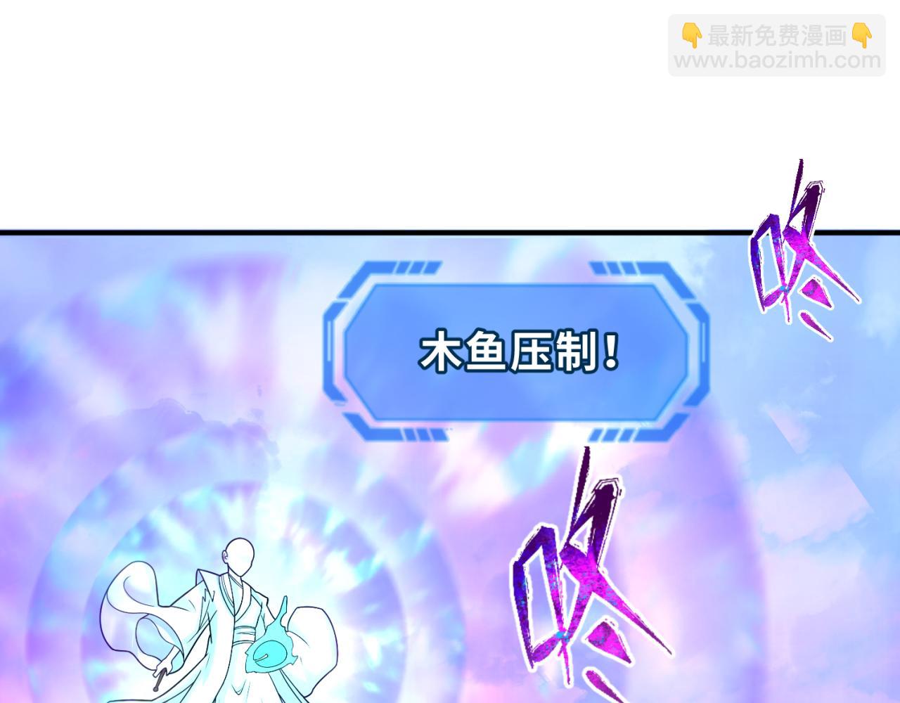 🍛全球诡异时代 第105话  升级！总部召唤！ 第45页