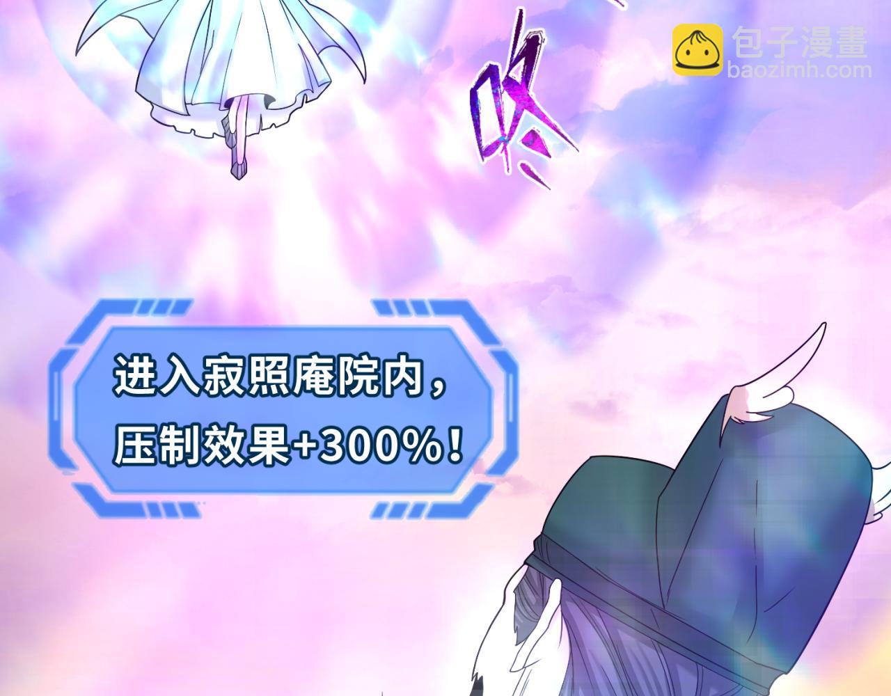 🍛全球诡异时代 第105话  升级！总部召唤！ 第46页