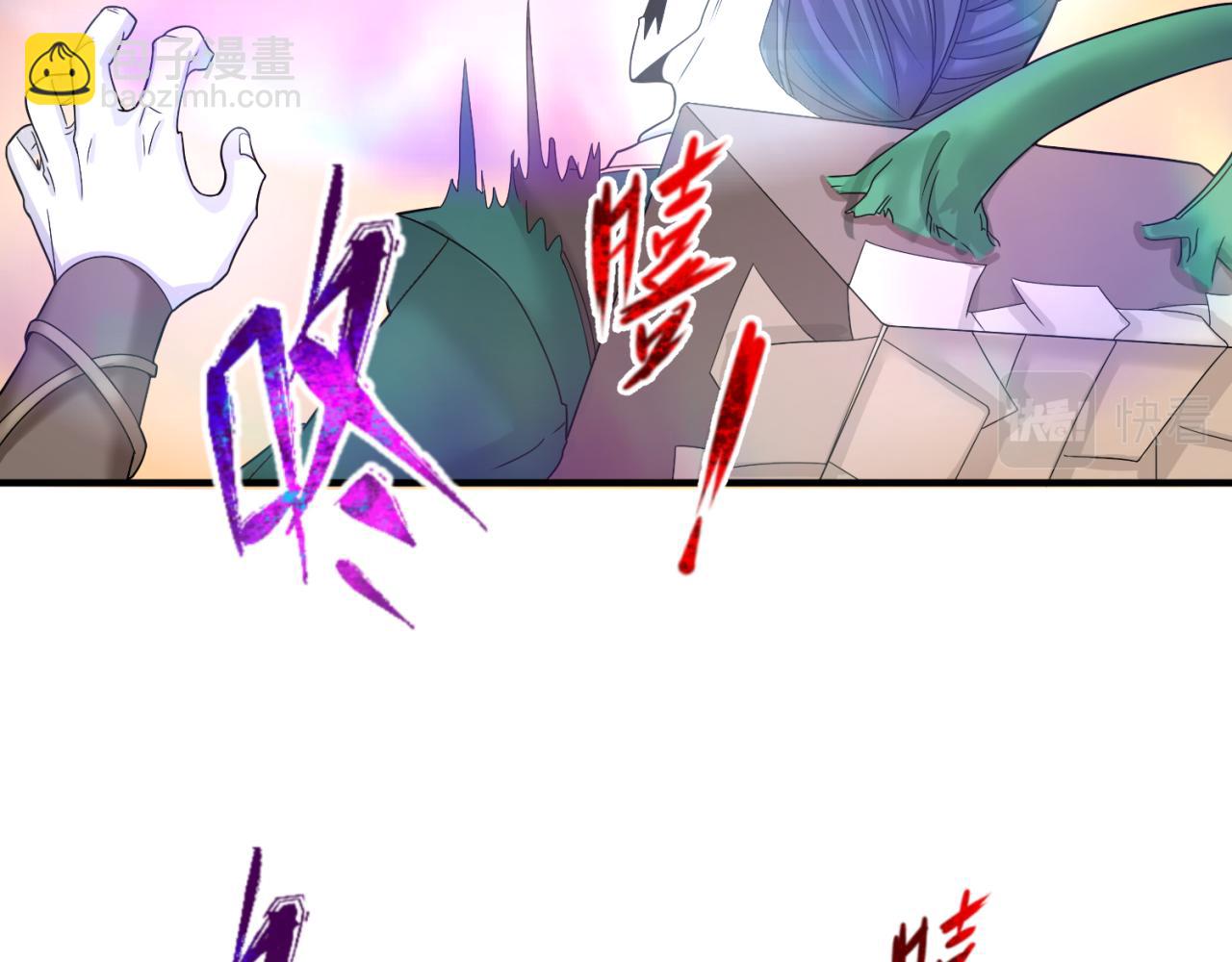 🍛全球诡异时代 第105话  升级！总部召唤！ 第47页