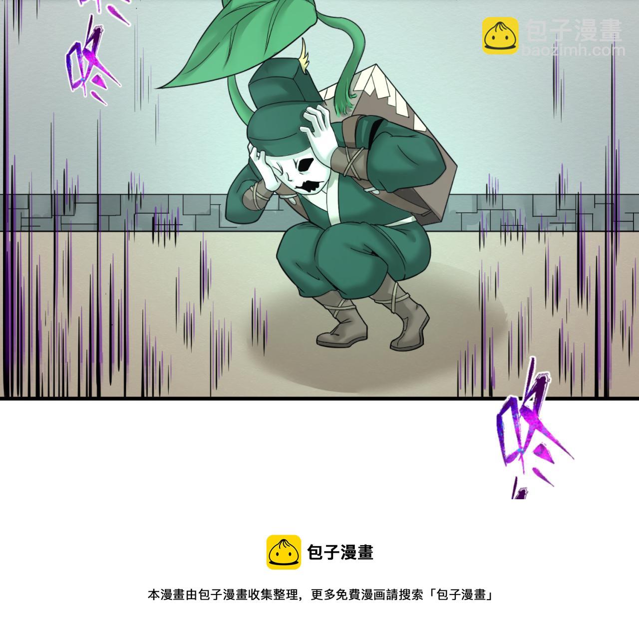 🍛全球诡异时代 第105话  升级！总部召唤！ 第50页