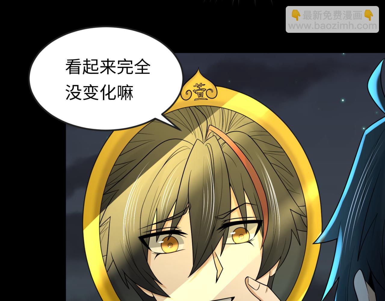 🍛全球诡异时代 第105话  升级！总部召唤！ 第7页
