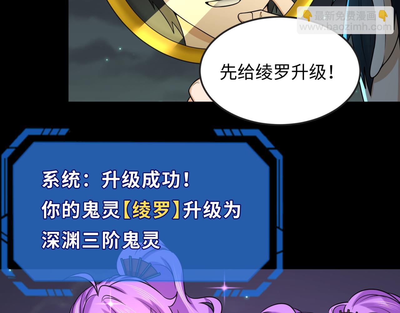 🍛全球诡异时代 第105话  升级！总部召唤！ 第8页