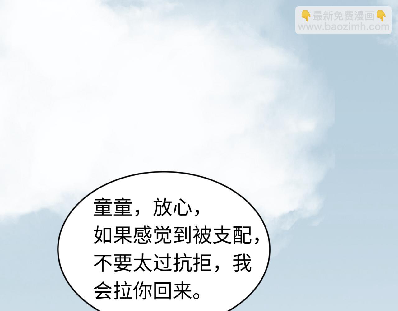 🍛全球诡异时代 第107话 追踪鬼道人 第12页