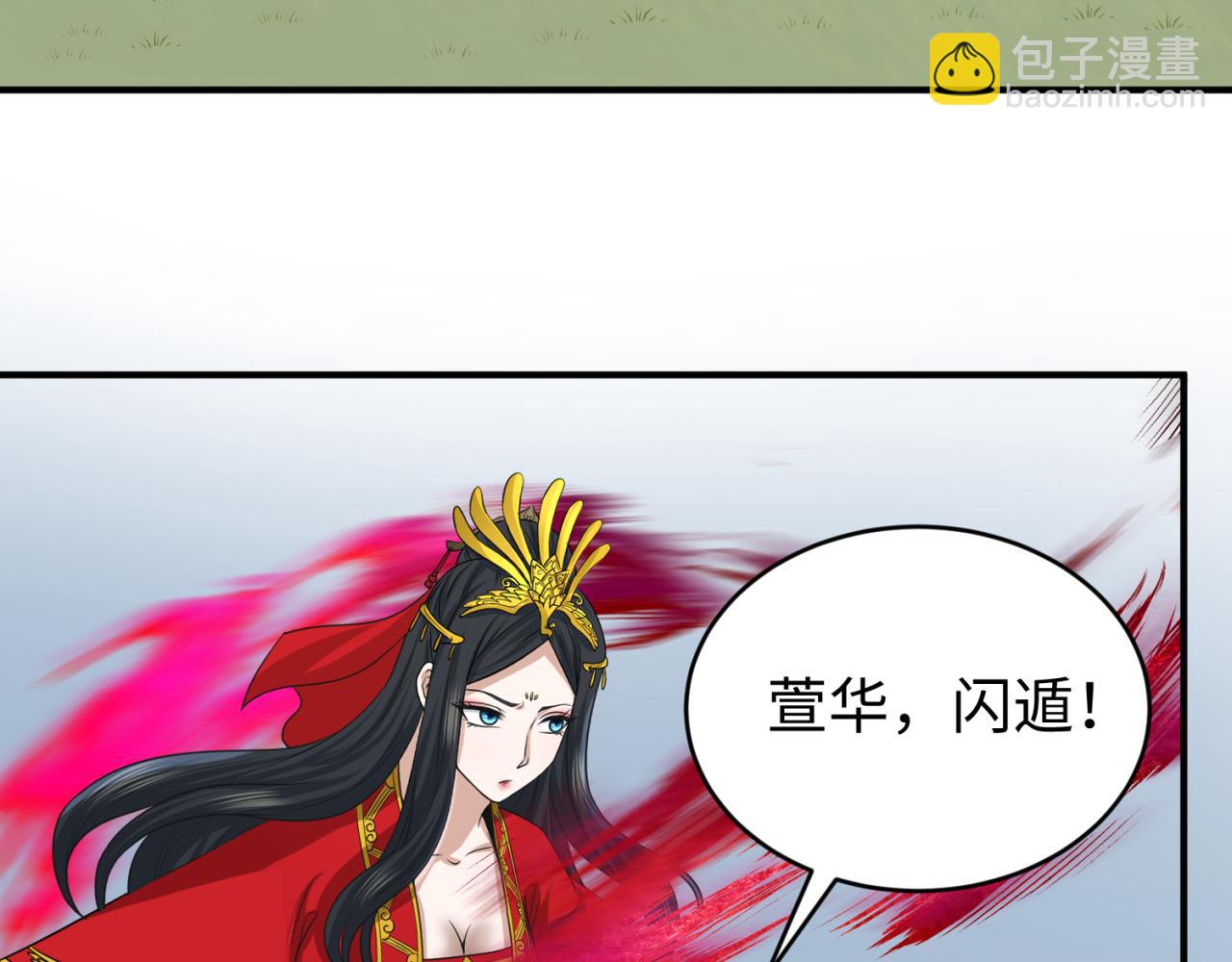 🍛全球诡异时代 第107话 追踪鬼道人 第14页