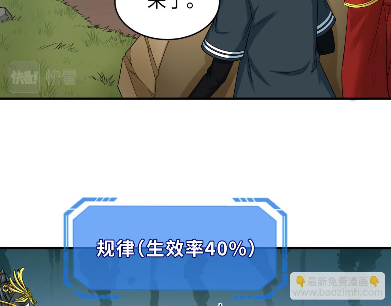 🍛全球诡异时代 第107话 追踪鬼道人 第20页