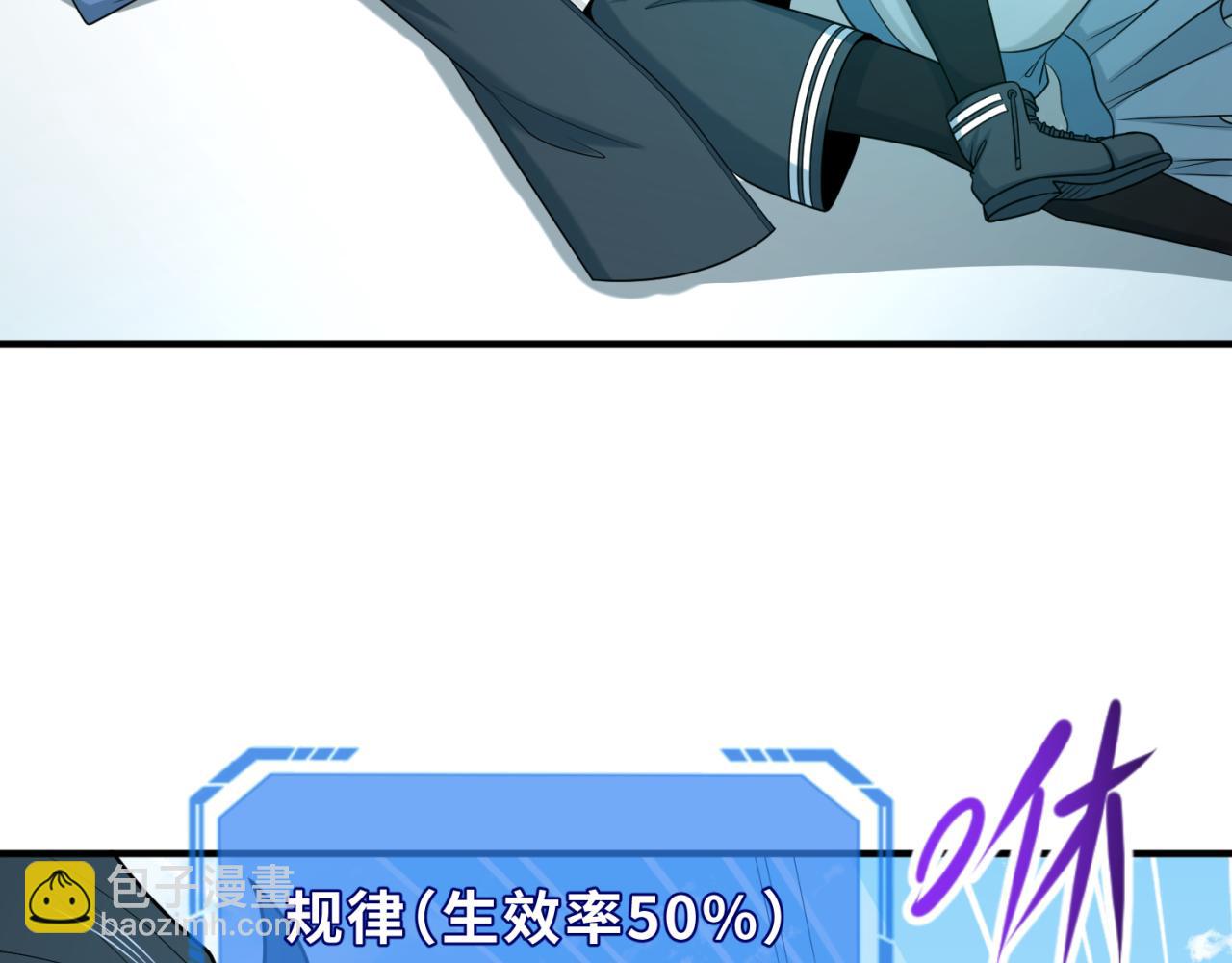 🍛全球诡异时代 第107话 追踪鬼道人 第25页