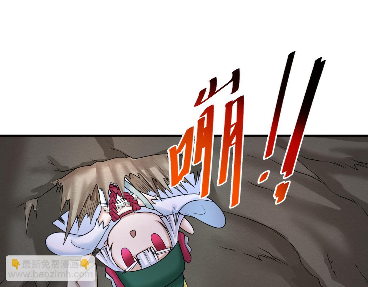 🍛全球诡异时代 第107话 追踪鬼道人 第28页