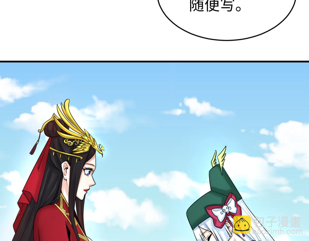 🍛全球诡异时代 第107话 追踪鬼道人 第35页