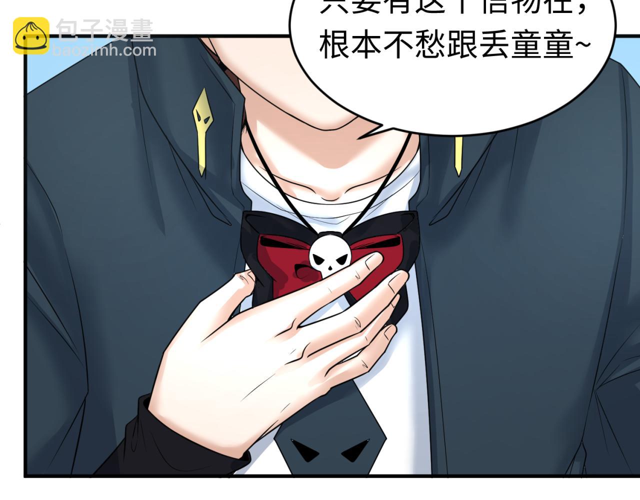 🍛全球诡异时代 第107话 追踪鬼道人 第39页