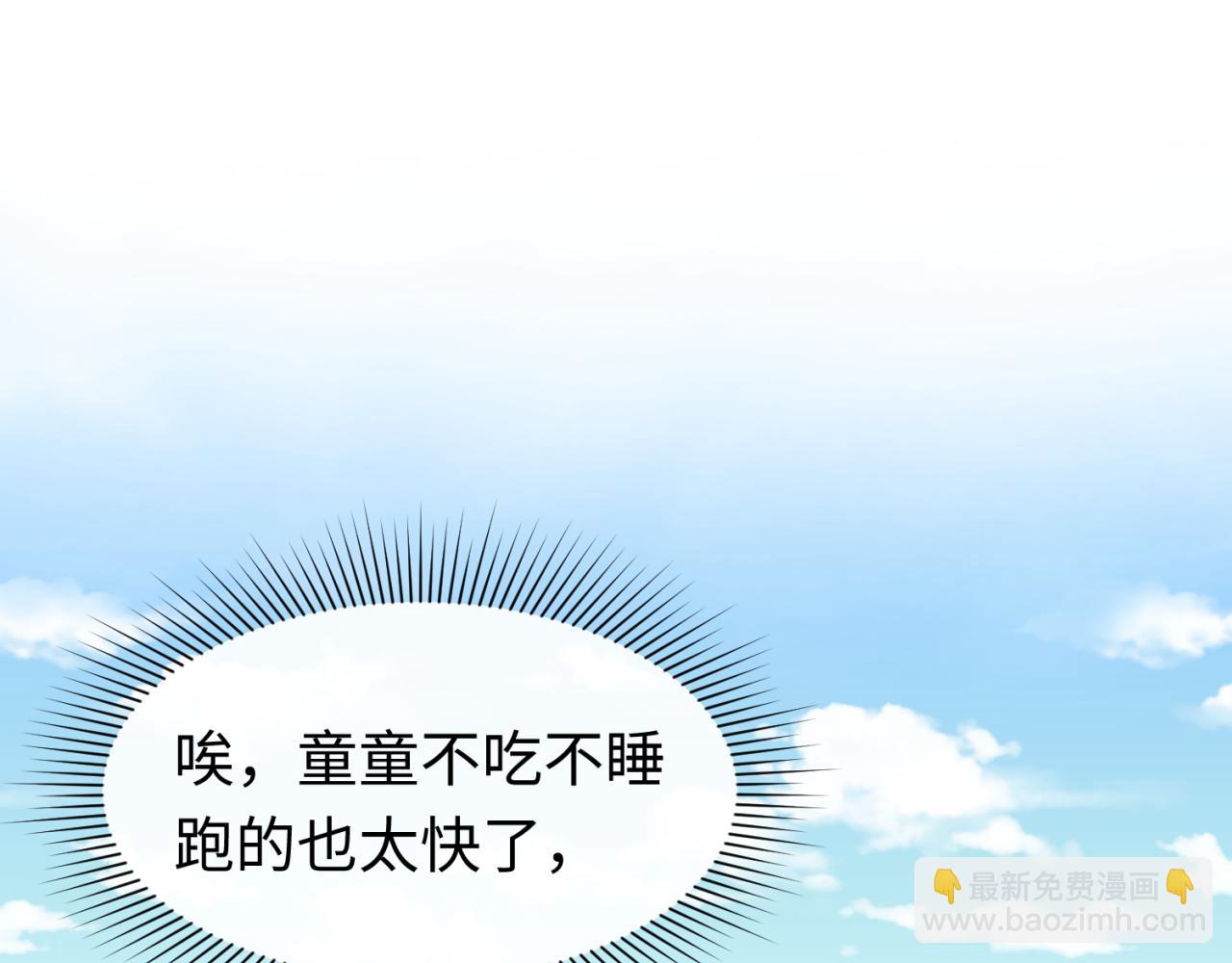 🍛全球诡异时代 第107话 追踪鬼道人 第40页