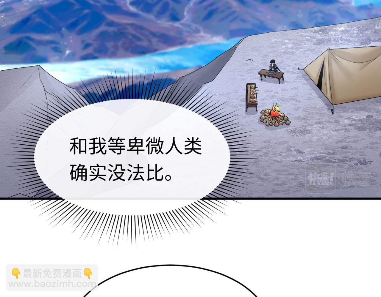 🍛全球诡异时代 第107话 追踪鬼道人 第42页