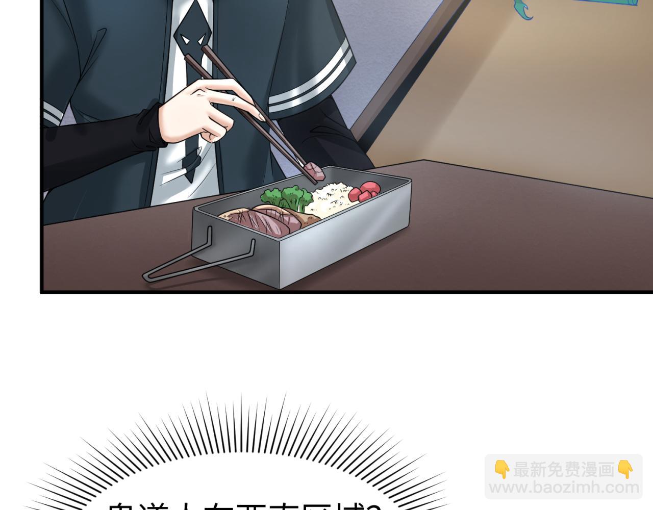 🍛全球诡异时代 第107话 追踪鬼道人 第44页