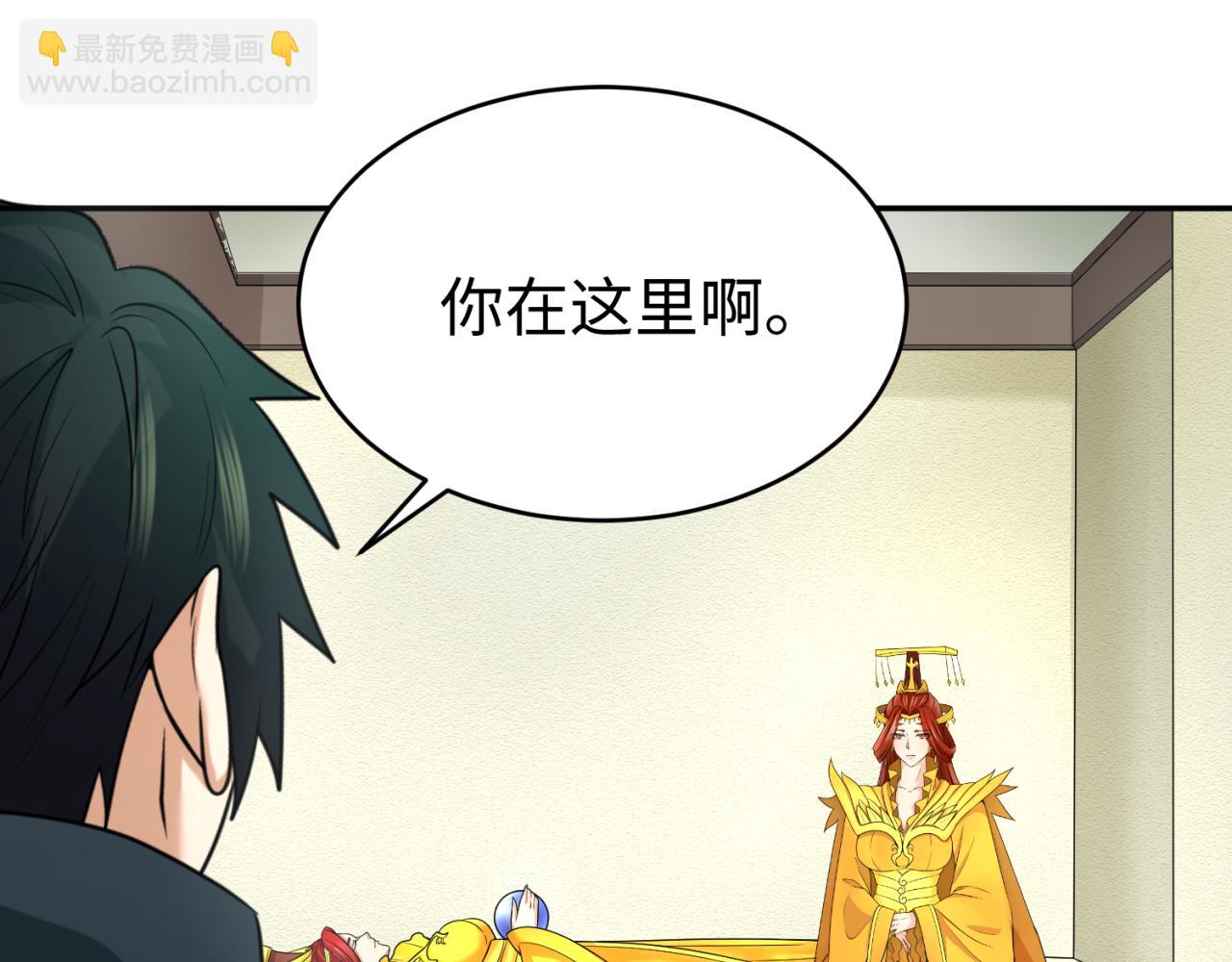 🍛全球诡异时代 第107话 追踪鬼道人 第48页