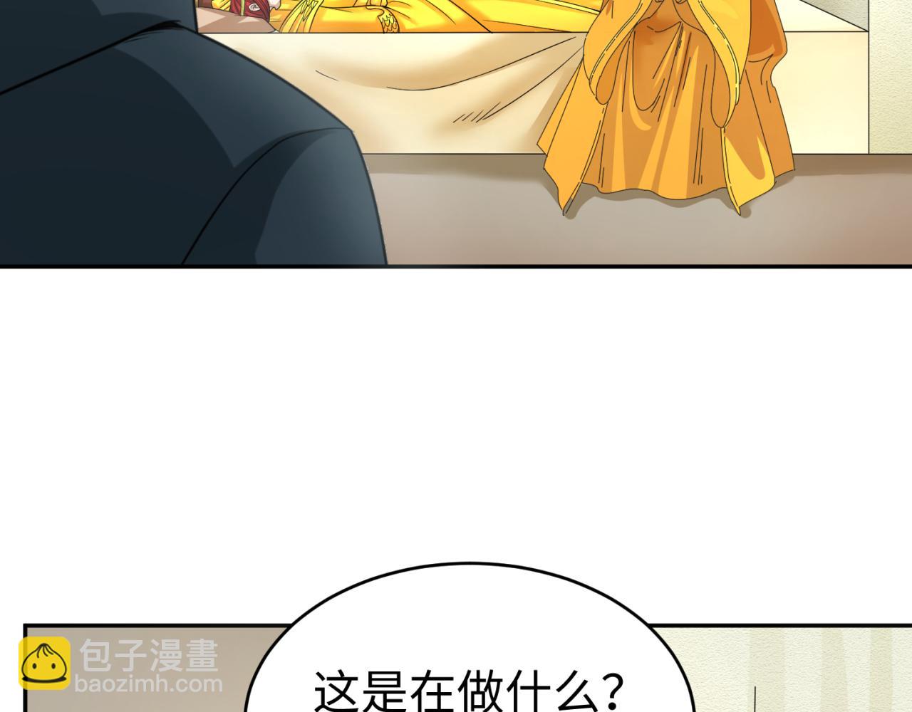 🍛全球诡异时代 第107话 追踪鬼道人 第49页