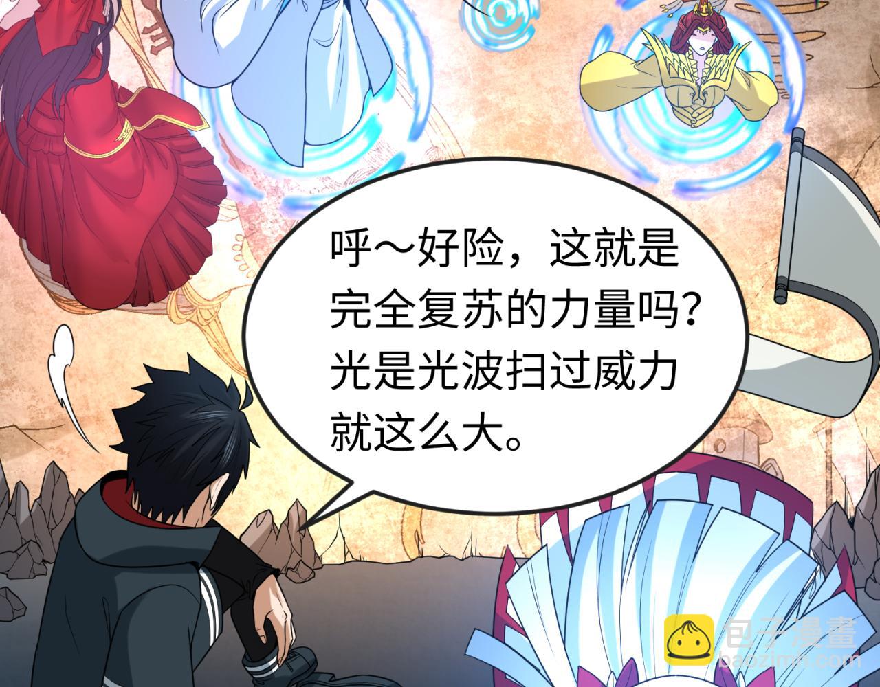 🍛全球诡异时代 第109话 完全复苏！绑定女王！ 第10页