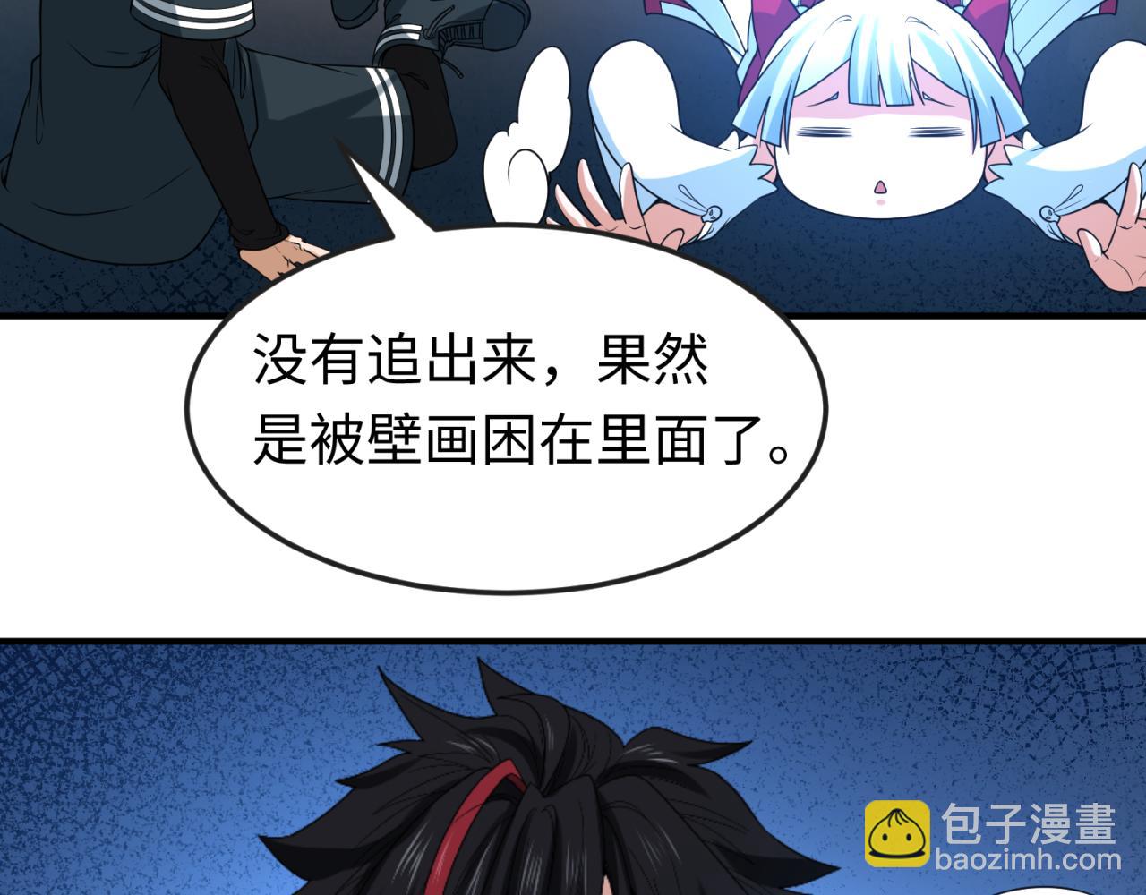 🍛全球诡异时代 第109话 完全复苏！绑定女王！ 第11页