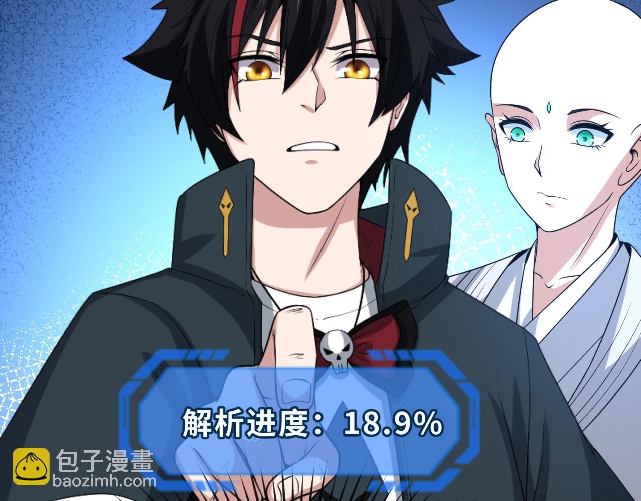 🍛全球诡异时代 第109话 完全复苏！绑定女王！ 第12页