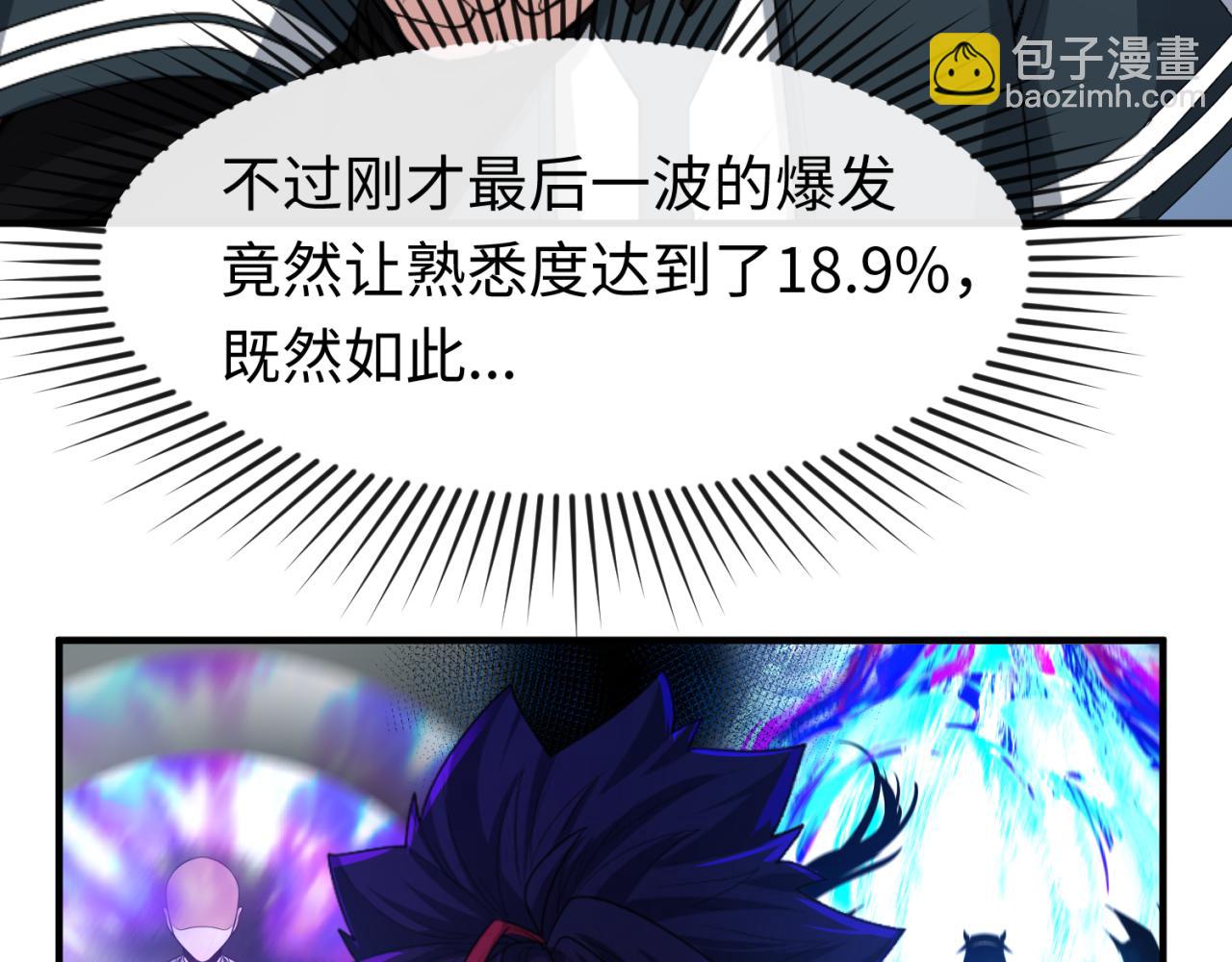 🍛全球诡异时代 第109话 完全复苏！绑定女王！ 第13页
