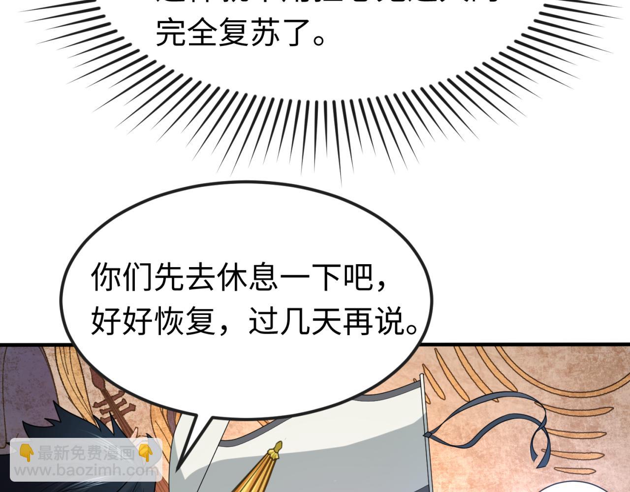 🍛全球诡异时代 第109话 完全复苏！绑定女王！ 第15页