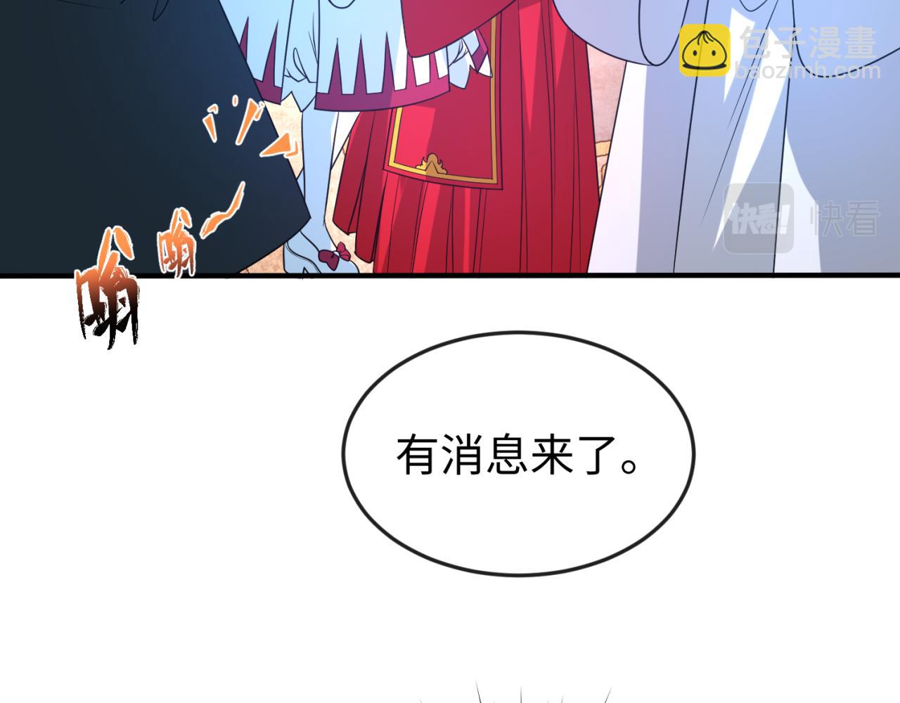 🍛全球诡异时代 第109话 完全复苏！绑定女王！ 第17页