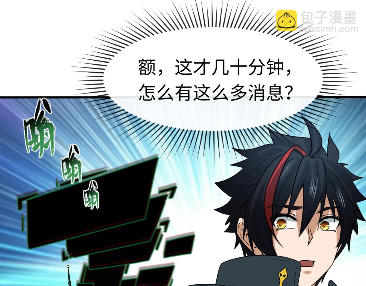 🍛全球诡异时代 第109话 完全复苏！绑定女王！ 第18页