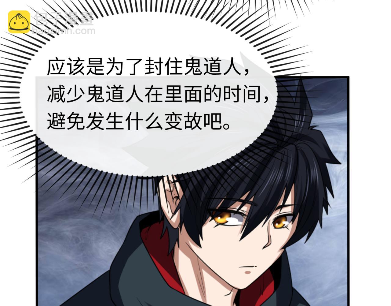 🍛全球诡异时代 第109话 完全复苏！绑定女王！ 第21页