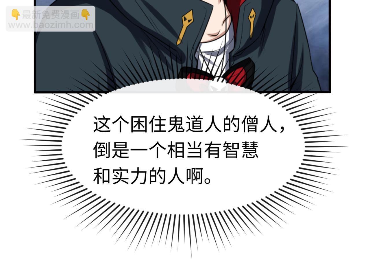 🍛全球诡异时代 第109话 完全复苏！绑定女王！ 第22页