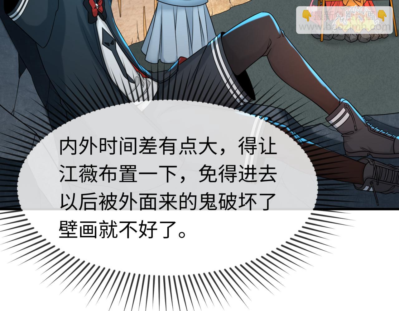 🍛全球诡异时代 第109话 完全复苏！绑定女王！ 第25页