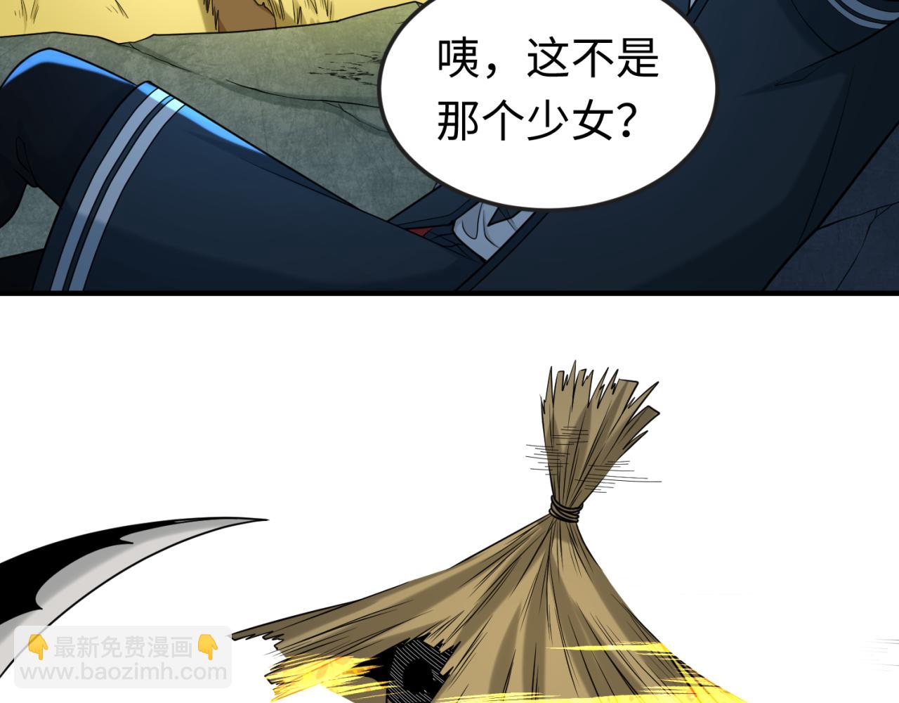🍛全球诡异时代 第109话 完全复苏！绑定女王！ 第27页
