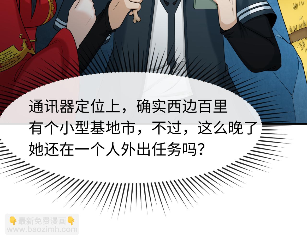 🍛全球诡异时代 第109话 完全复苏！绑定女王！ 第33页