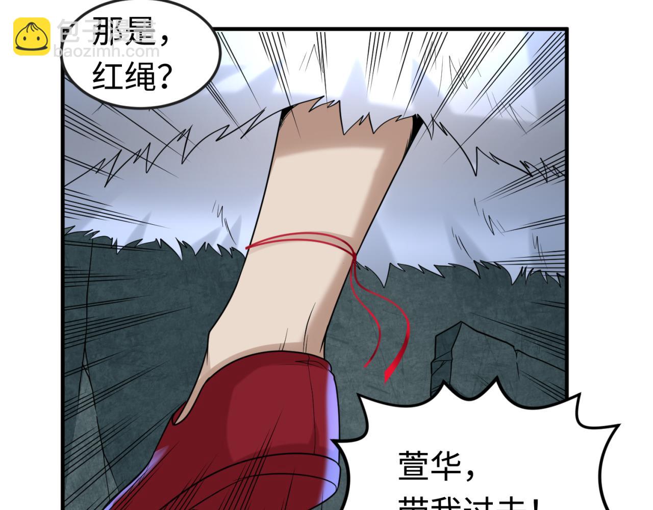 🍛全球诡异时代 第109话 完全复苏！绑定女王！ 第36页