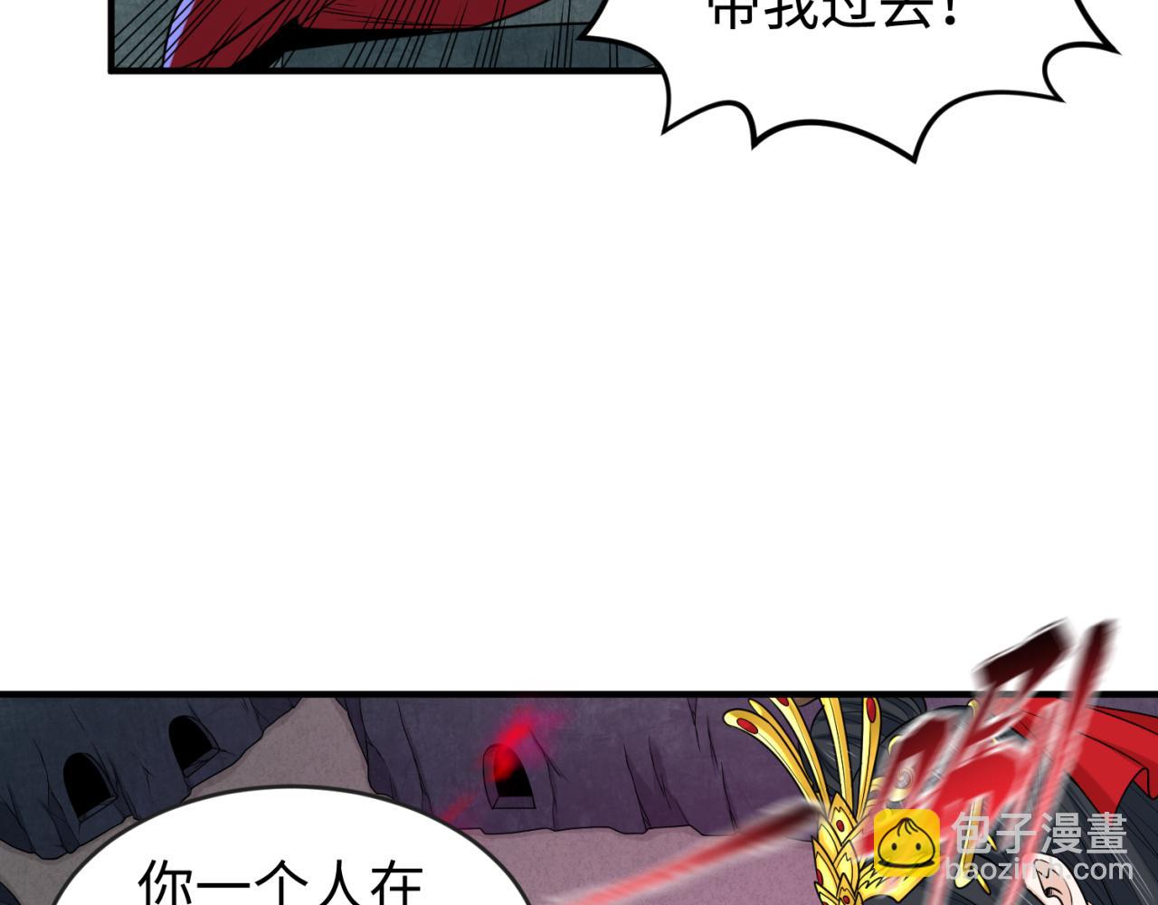 🍛全球诡异时代 第109话 完全复苏！绑定女王！ 第37页