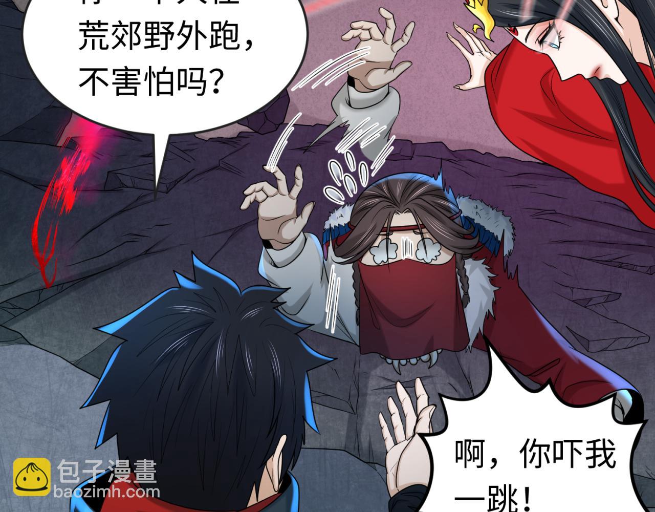 🍛全球诡异时代 第109话 完全复苏！绑定女王！ 第38页