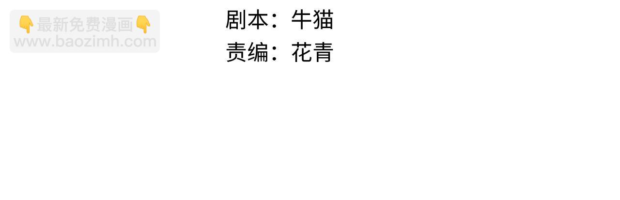 🍛全球诡异时代 第109话 完全复苏！绑定女王！ 第4页