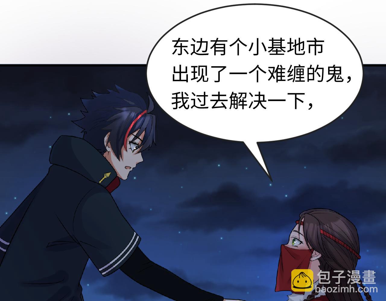 🍛全球诡异时代 第109话 完全复苏！绑定女王！ 第40页