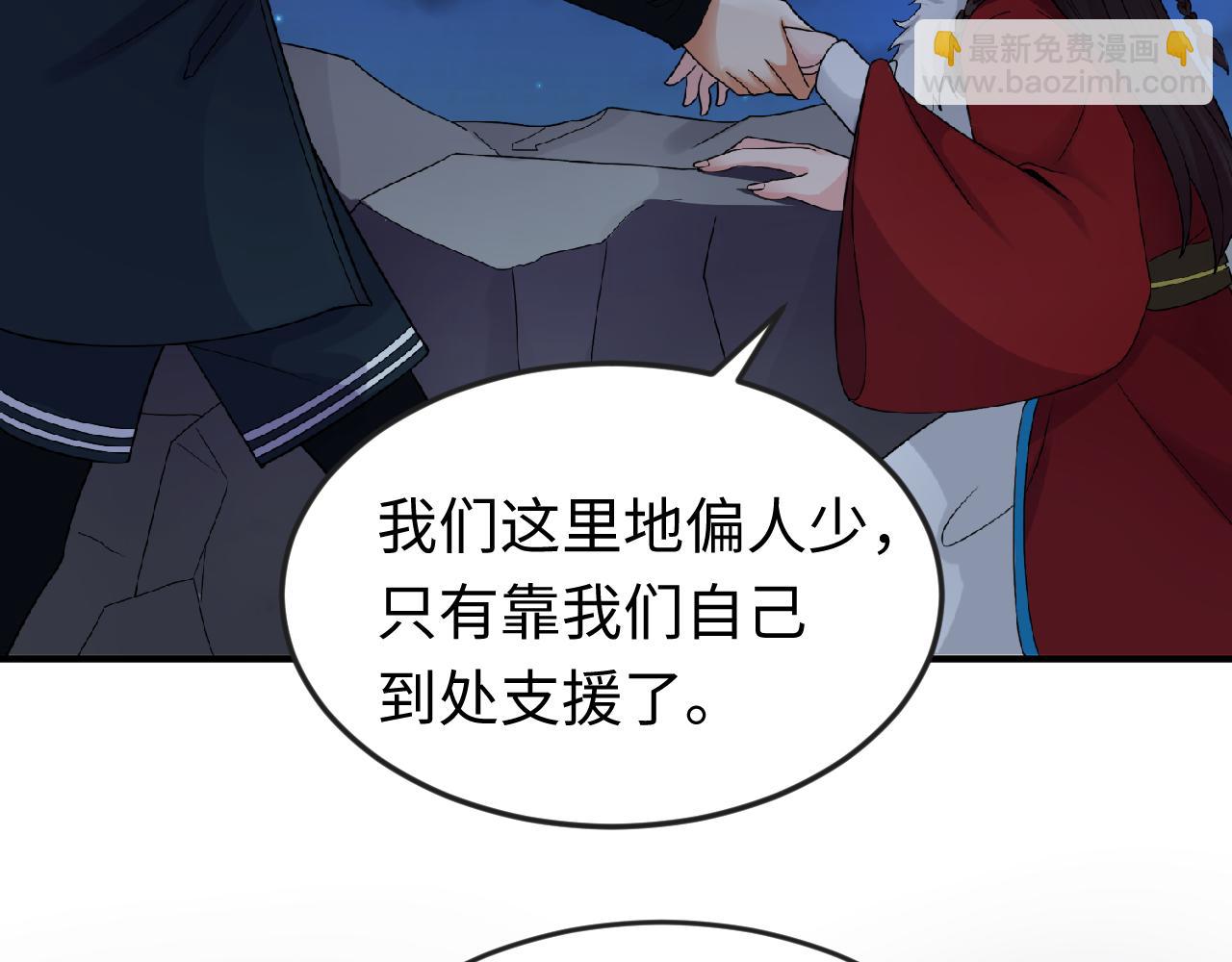 🍛全球诡异时代 第109话 完全复苏！绑定女王！ 第41页