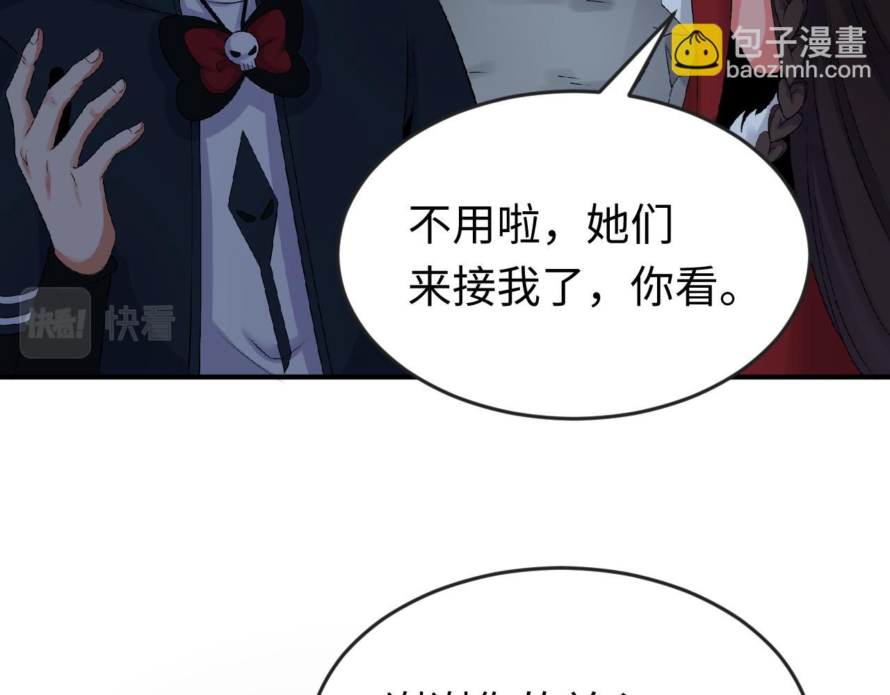 🍛全球诡异时代 第109话 完全复苏！绑定女王！ 第43页