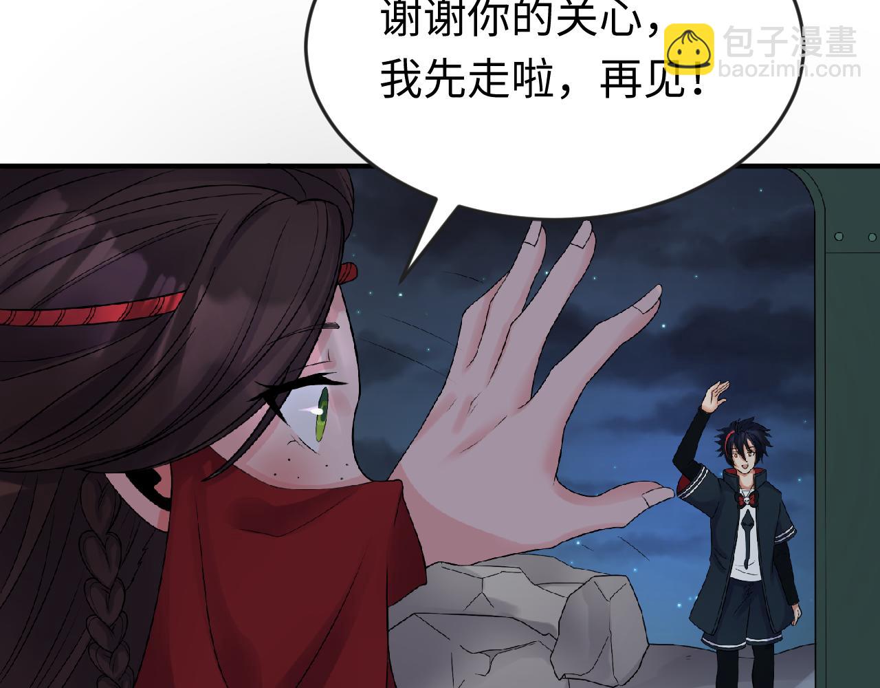 🍛全球诡异时代 第109话 完全复苏！绑定女王！ 第44页