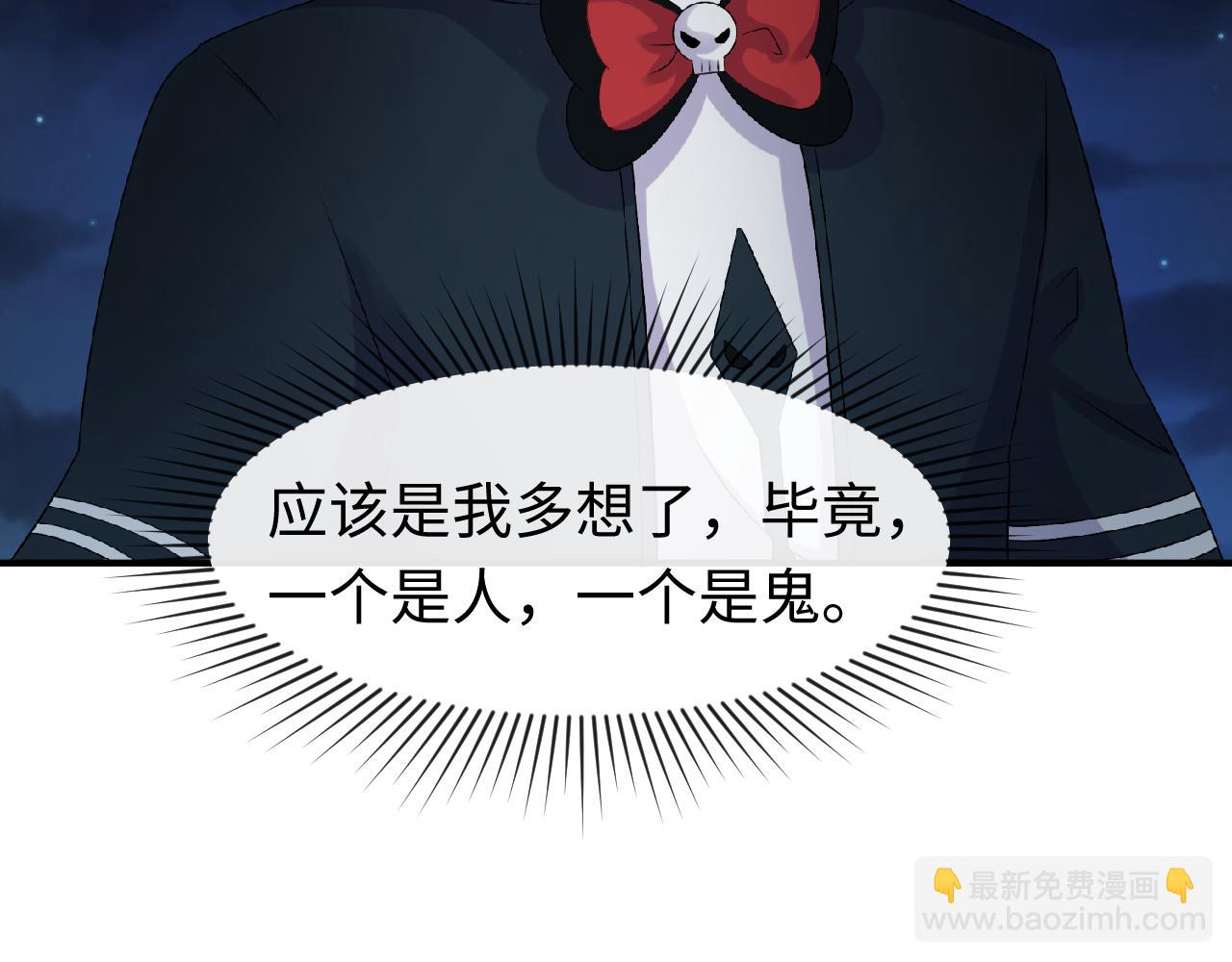 🍛全球诡异时代 第109话 完全复苏！绑定女王！ 第47页