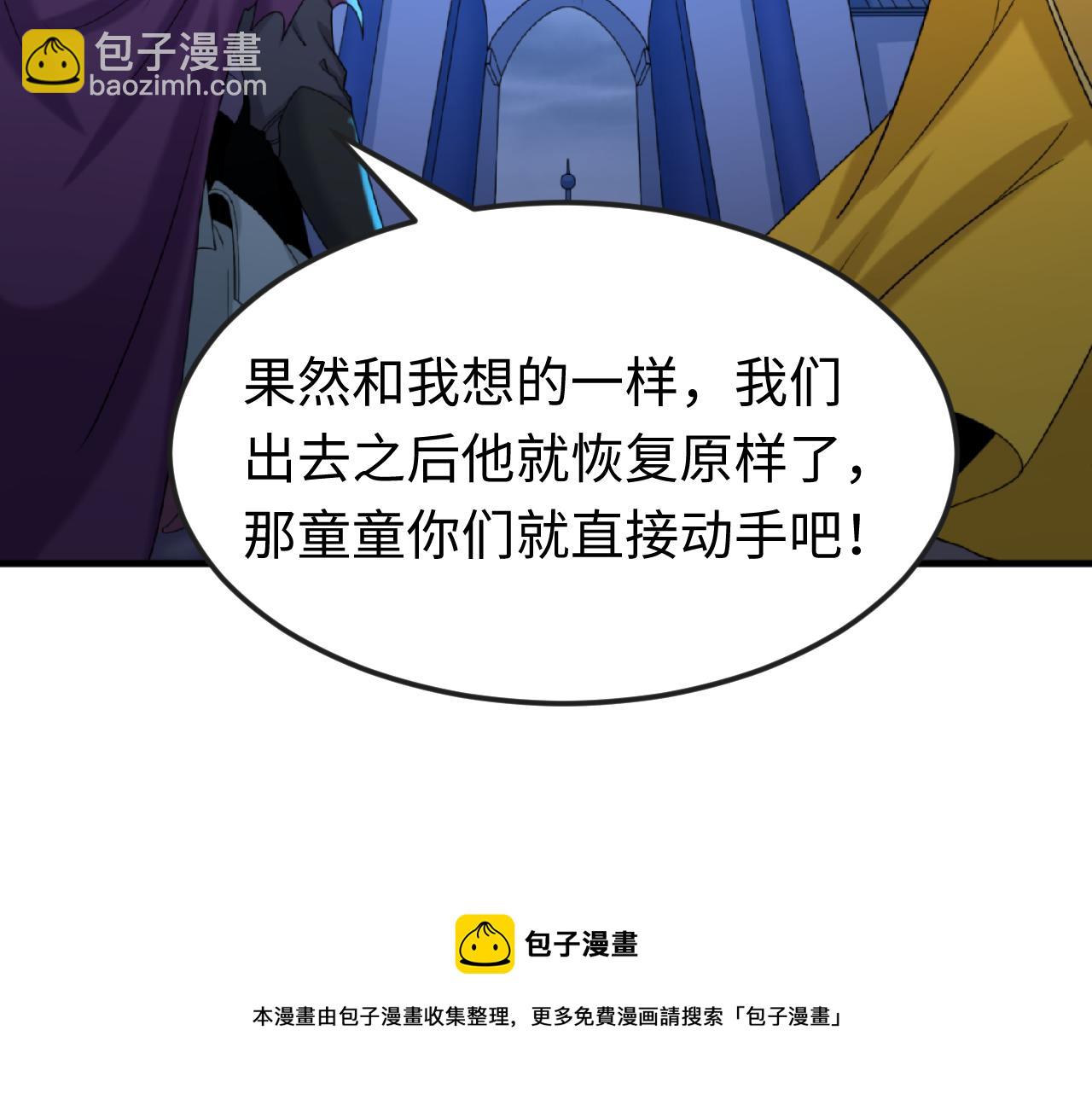 🍛全球诡异时代 第109话 完全复苏！绑定女王！ 第50页
