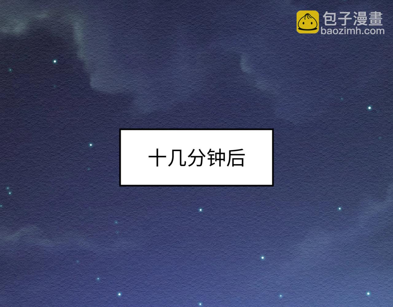 🍛全球诡异时代 第12话 嫁衣降临！ 第15页