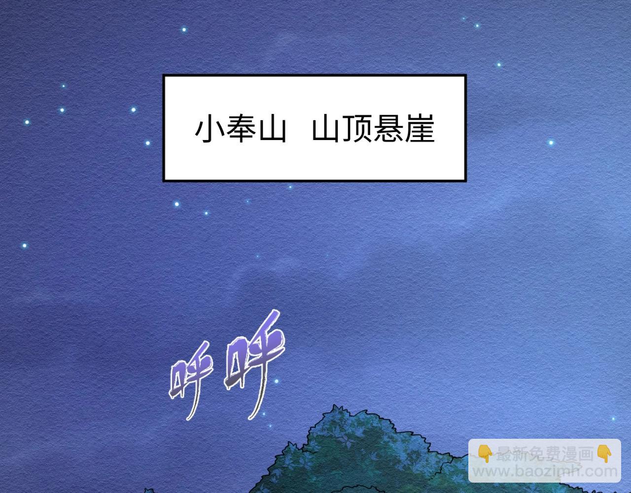 🍛全球诡异时代 第12话 嫁衣降临！ 第16页