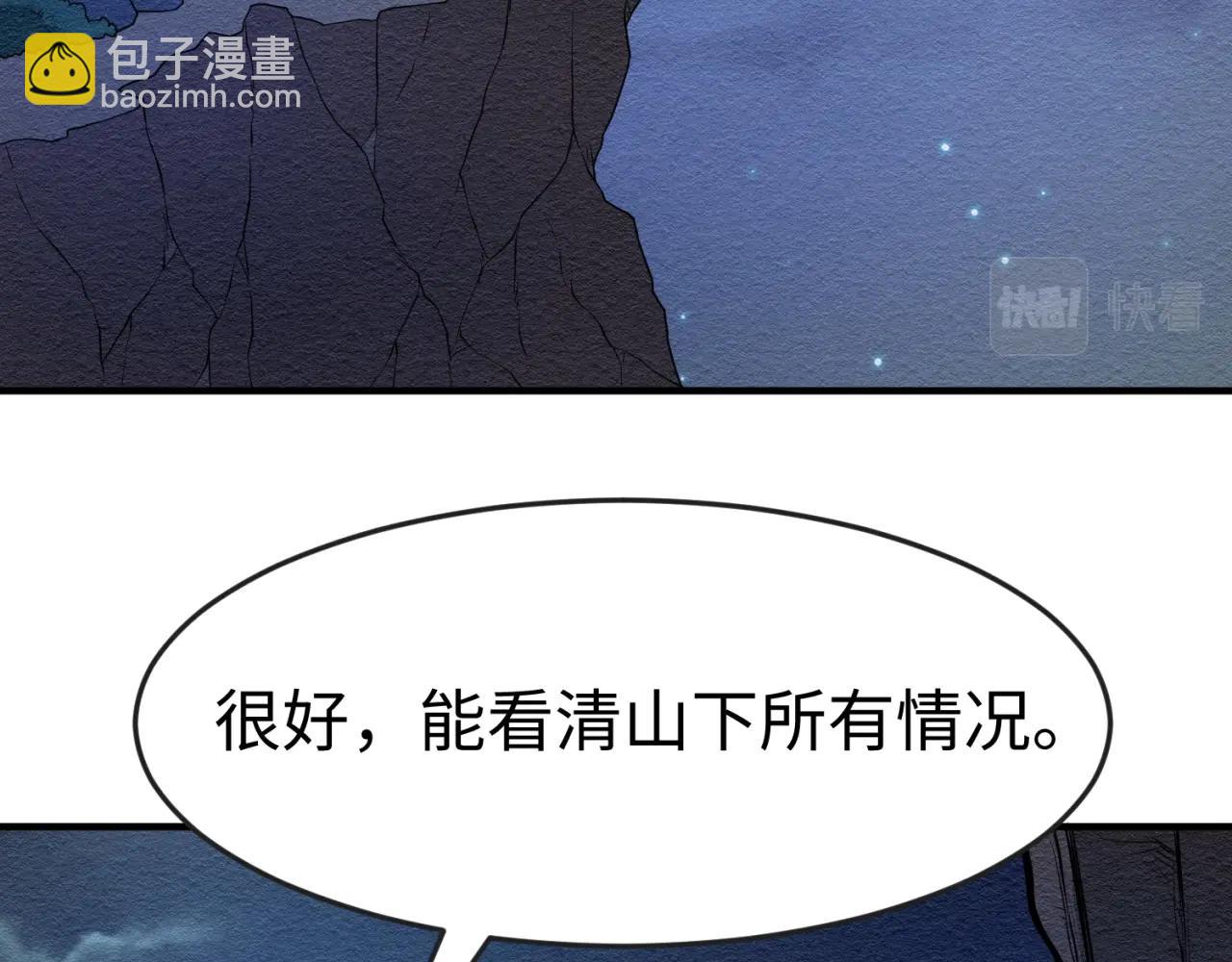 🍛全球诡异时代 第12话 嫁衣降临！ 第18页