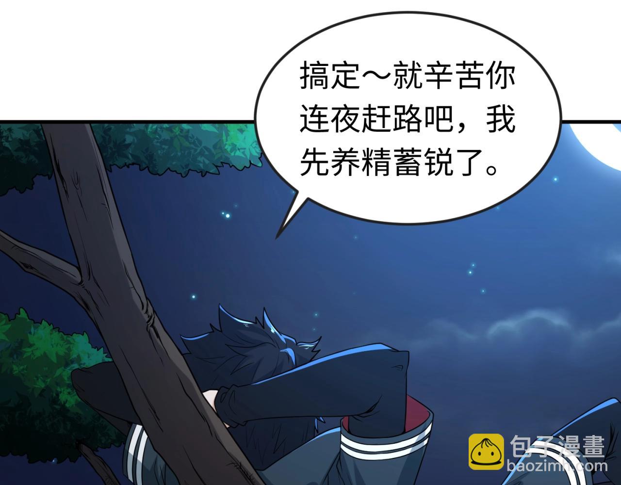 🍛全球诡异时代 第12话 嫁衣降临！ 第26页