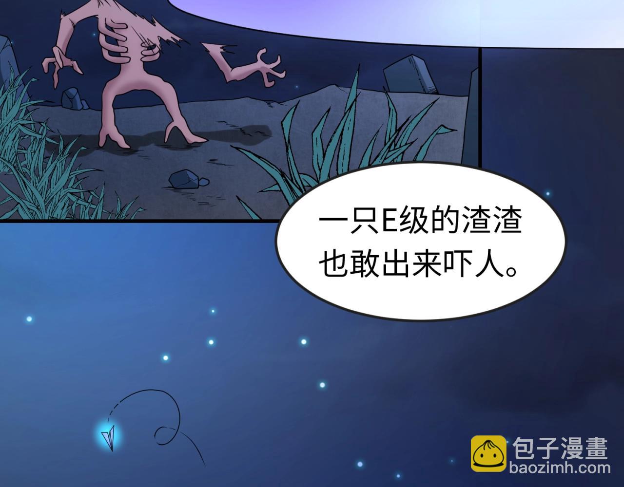 🍛全球诡异时代 第12话 嫁衣降临！ 第30页