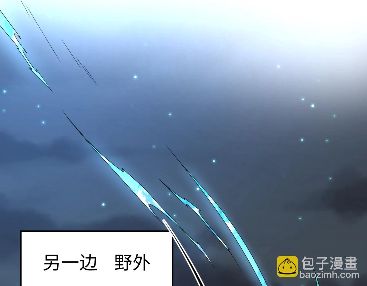 🍛全球诡异时代 第12话 嫁衣降临！ 第34页