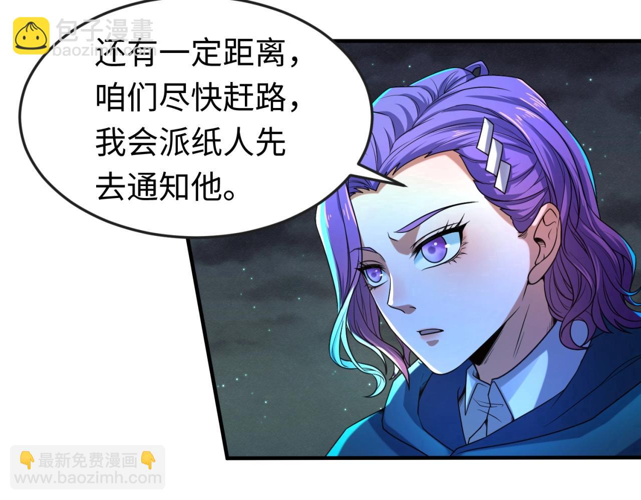 🍛全球诡异时代 第12话 嫁衣降临！ 第41页