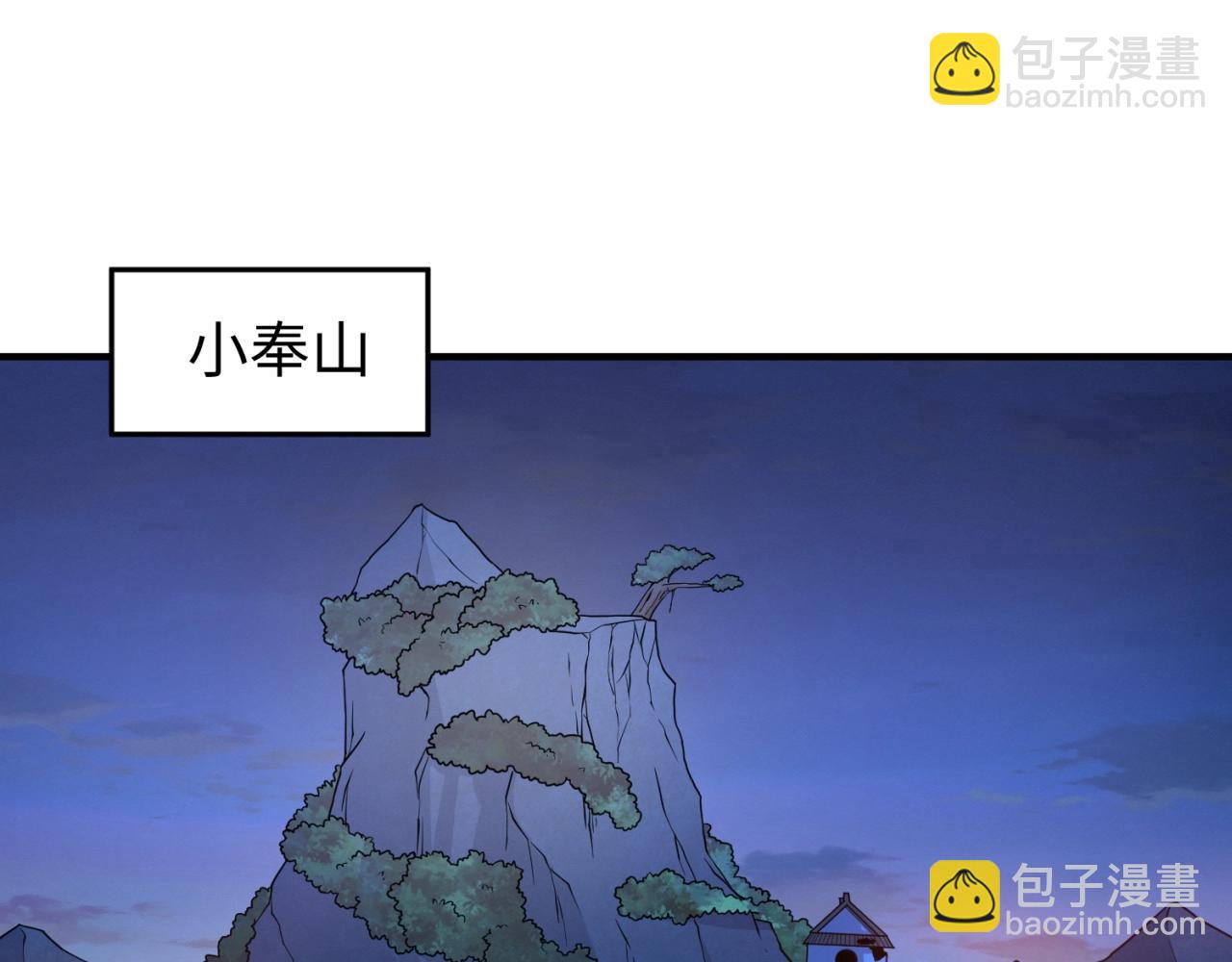 🍛全球诡异时代 第12话 嫁衣降临！ 第42页
